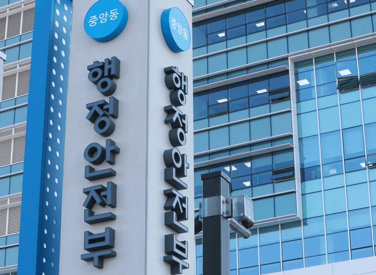 행안부, 23일 대전서 '2025 지역금융 포럼' 개최… 사회연대금융 활성화 모색