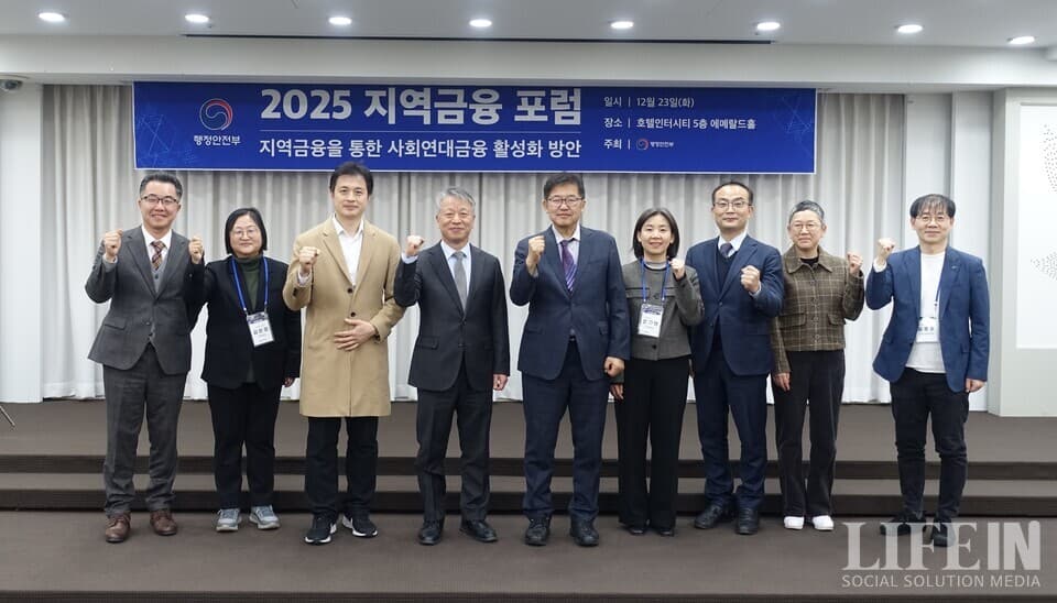 지방금융 아니라 '지역금융'과…사회연대금융 출발점 다시 세우기